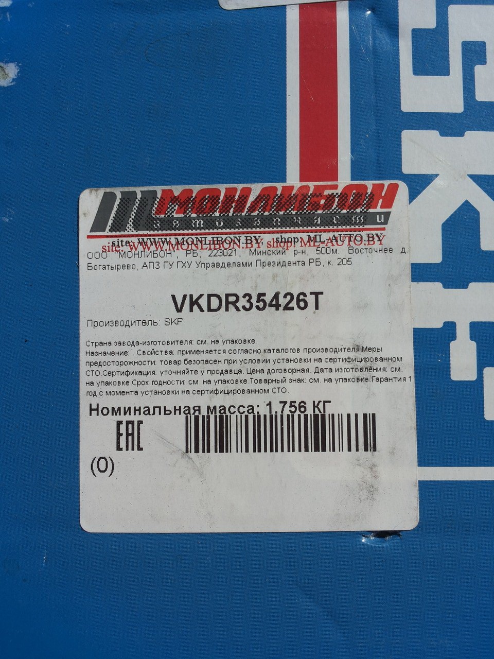 VKDR35426T Ремкомплект, опора стойки амортизатора SKF | Запчасти на DRIVE2