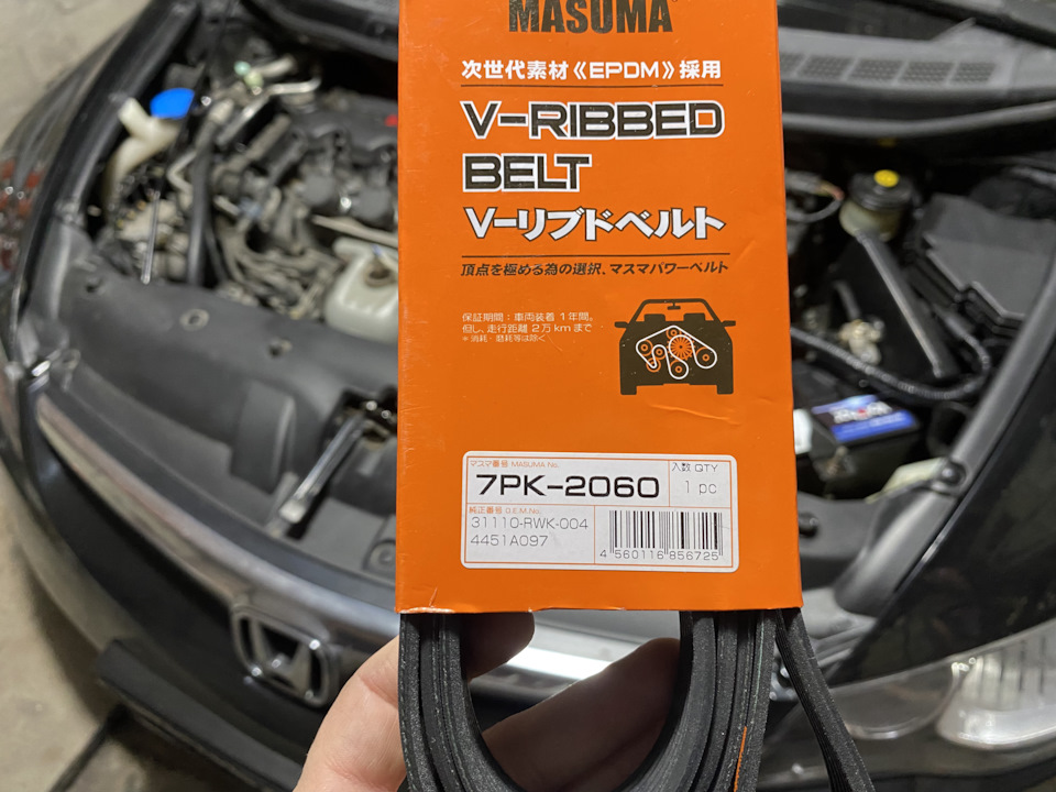 Лопнул ремень генератора — Honda Civic 4D (8G), 1,8 л, 2006 года ...