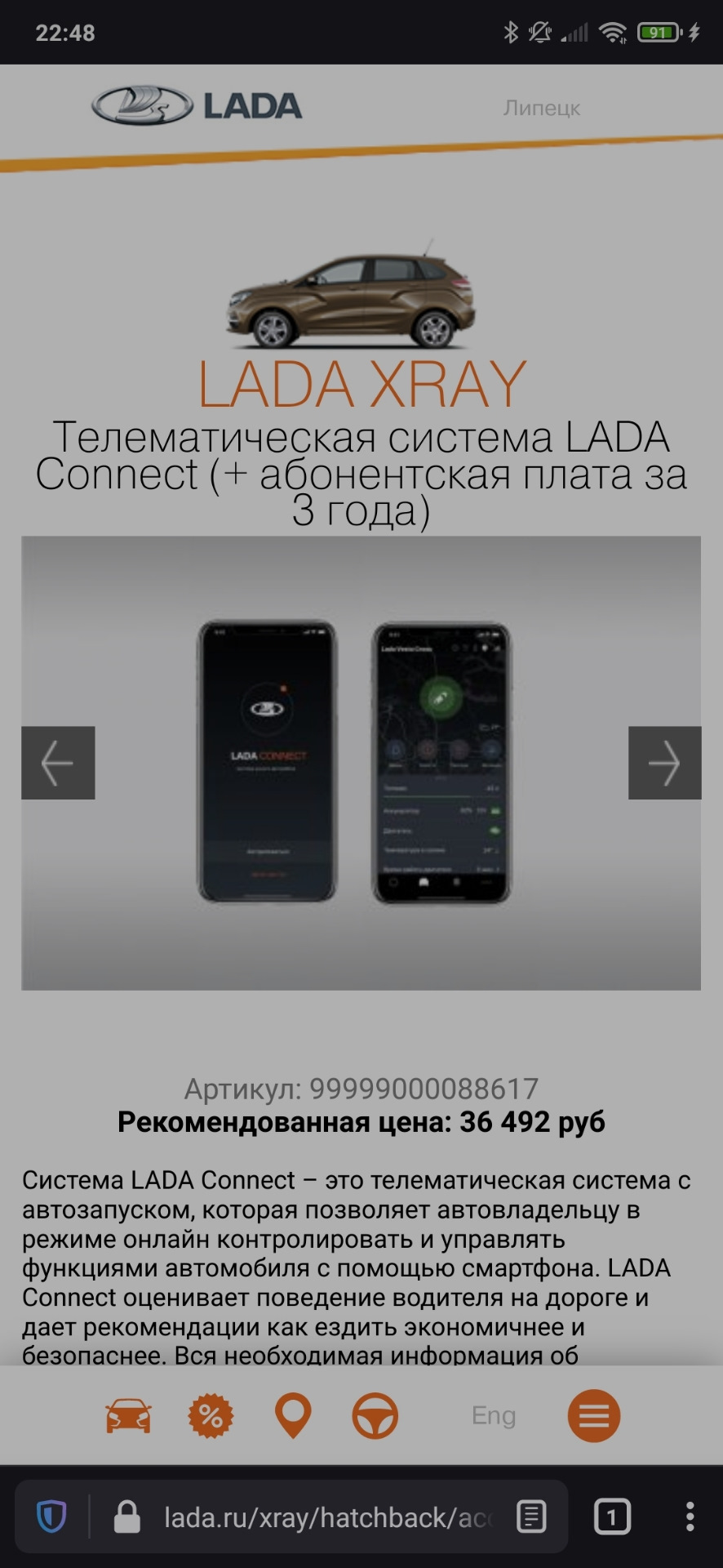 99999000088617 ТЕЛЕМАТИЧЕСКАЯ СИСТЕМА LADA CONNECT ACDelco | Запчасти на  DRIVE2