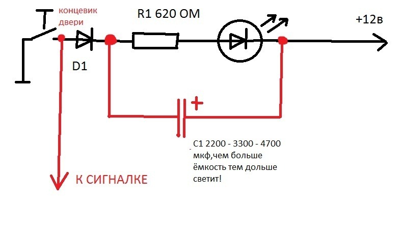 Схема обманки на светодиоды