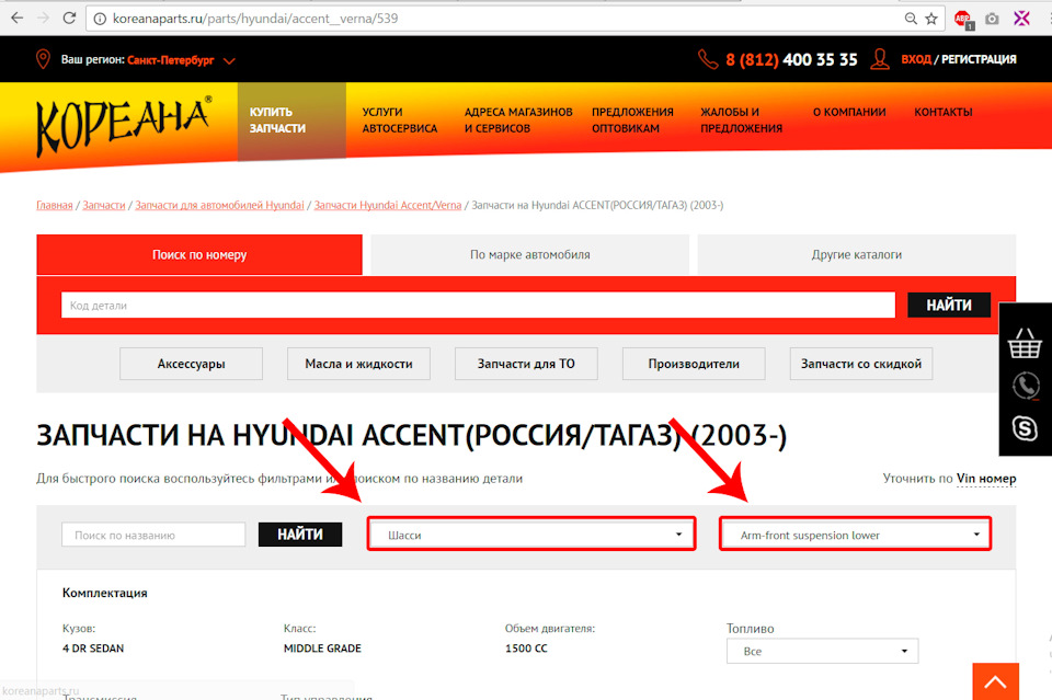 vin код акцент тагаз. d309111s 960. vin код акцент тагаз фото. vin код акцент тагаз-d309111s 960. картинка vin код акцент тагаз. картинка d309111s 960. Здравствуйте дорогие подписчики и гости моего БЖ! Поскольку запчасти для своего автомобиля я покупаю самостоятельно, мне часто приходится просматривать различные схемы устройства Hyundai Accent и артикулы деталей.