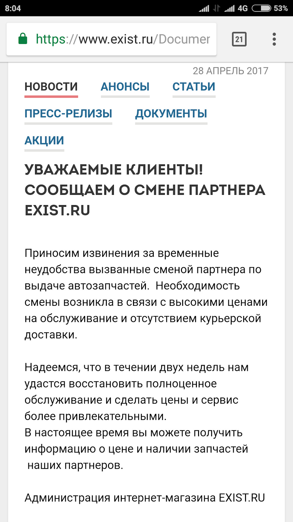 Экзист в Томске временно прикрылся — Subaru Forester (SG), 2 л, 2003 ...