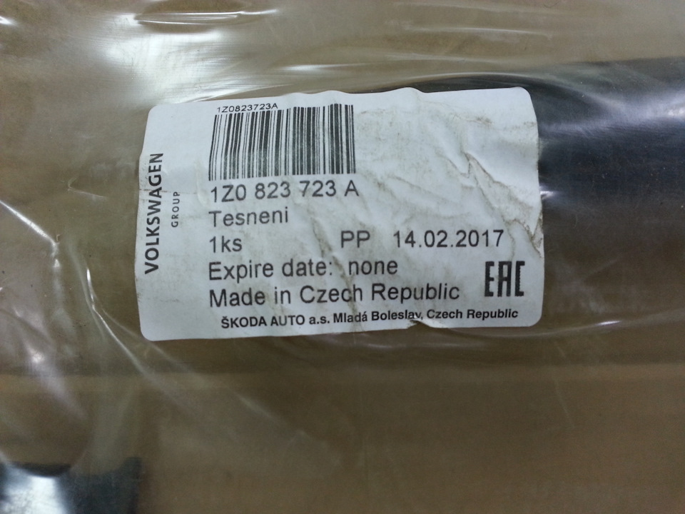 1Z0823723A Прокладка VAG | Запчасти на DRIVE2