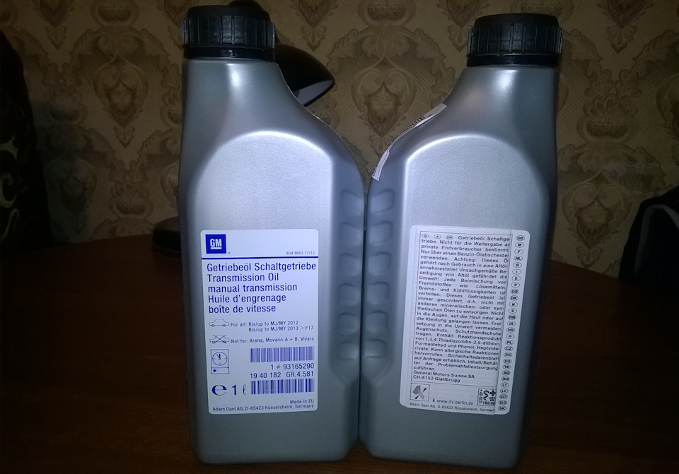 93165290 Масло трансмиссионное 75W85 1L API GL4 GM | Запчасти на DRIVE2
