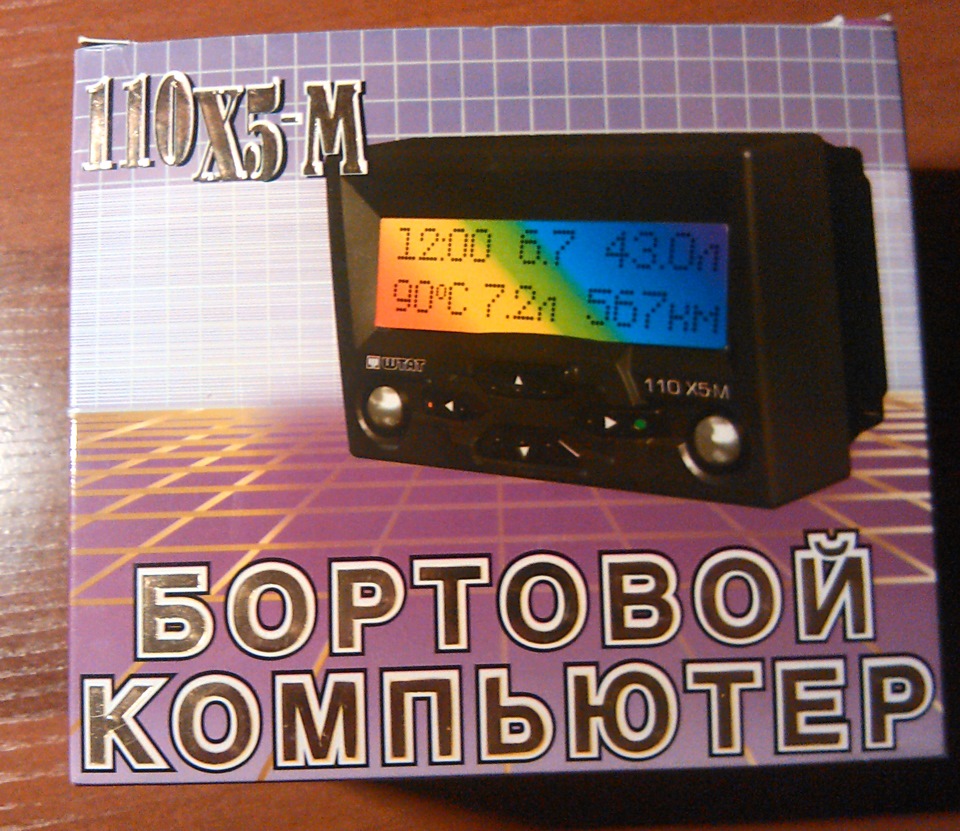 Штат 110х5-м. Компьютер штат 110. Бортовой компьютер штат 110 х6 м. Компьютер штат 110. Бортовой компьютер штат х6-м.