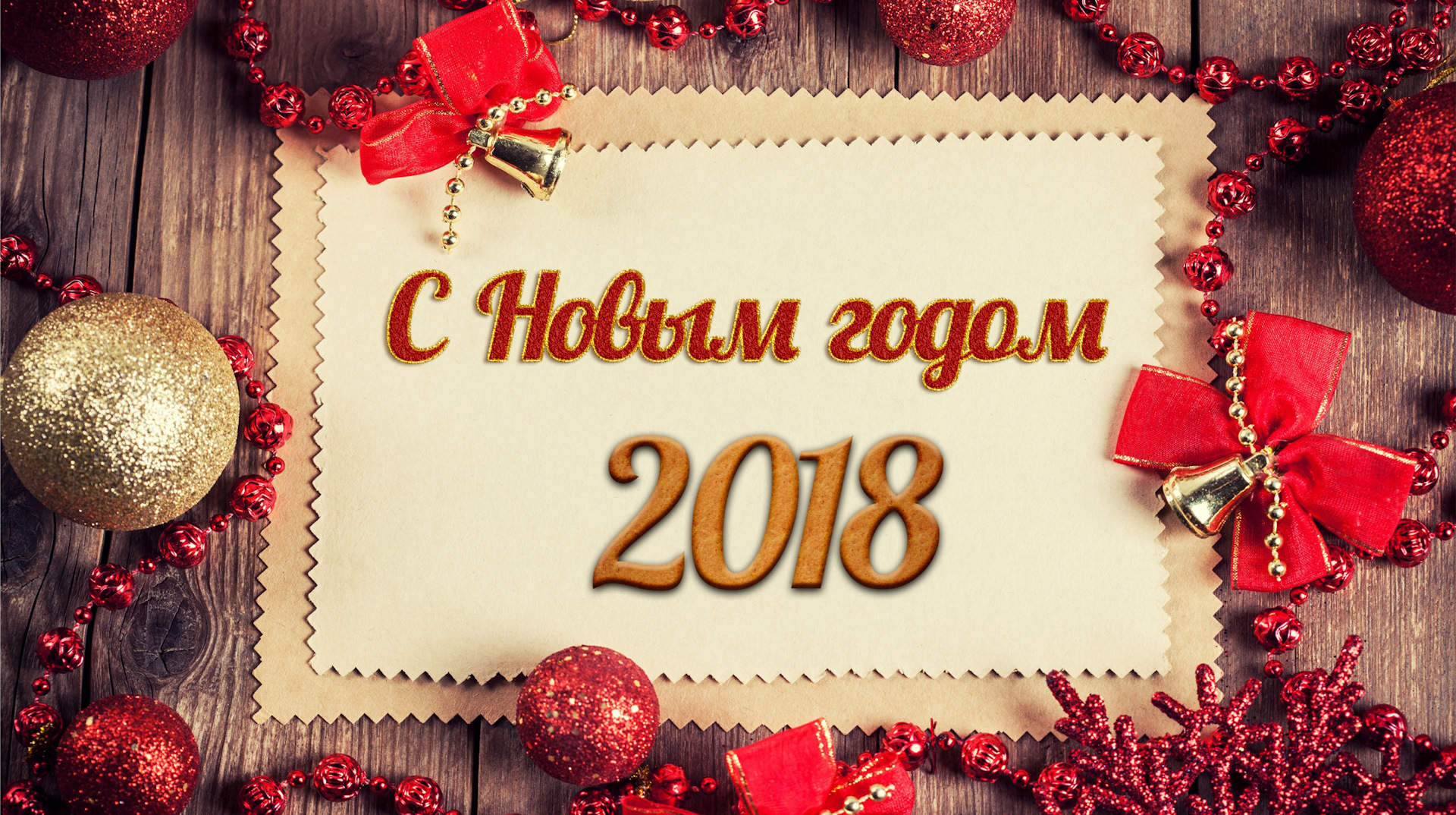 Открытка с надписью на новый год, для мастер открыток