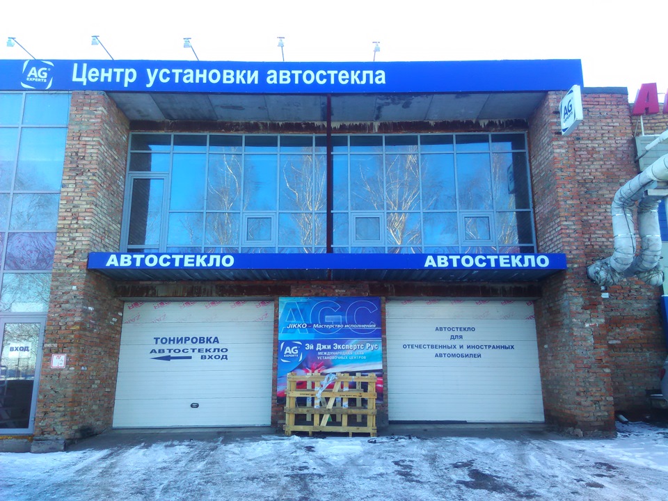 Установочные центры новосибирск