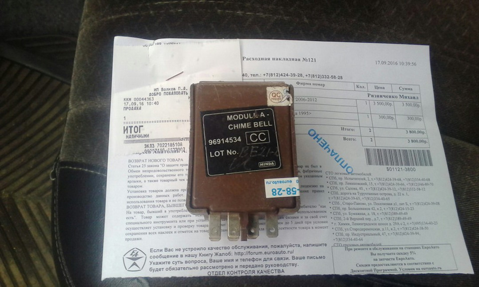 Фото в бортжурнале Jeep Cherokee (XJ). Запчасти на фото: 96914534, 1165A