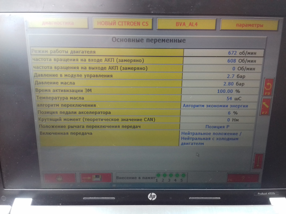 Замена соленоидов SWAG в АКПП AL4 (DP0) на Citroen C5 [Часть-3 ...