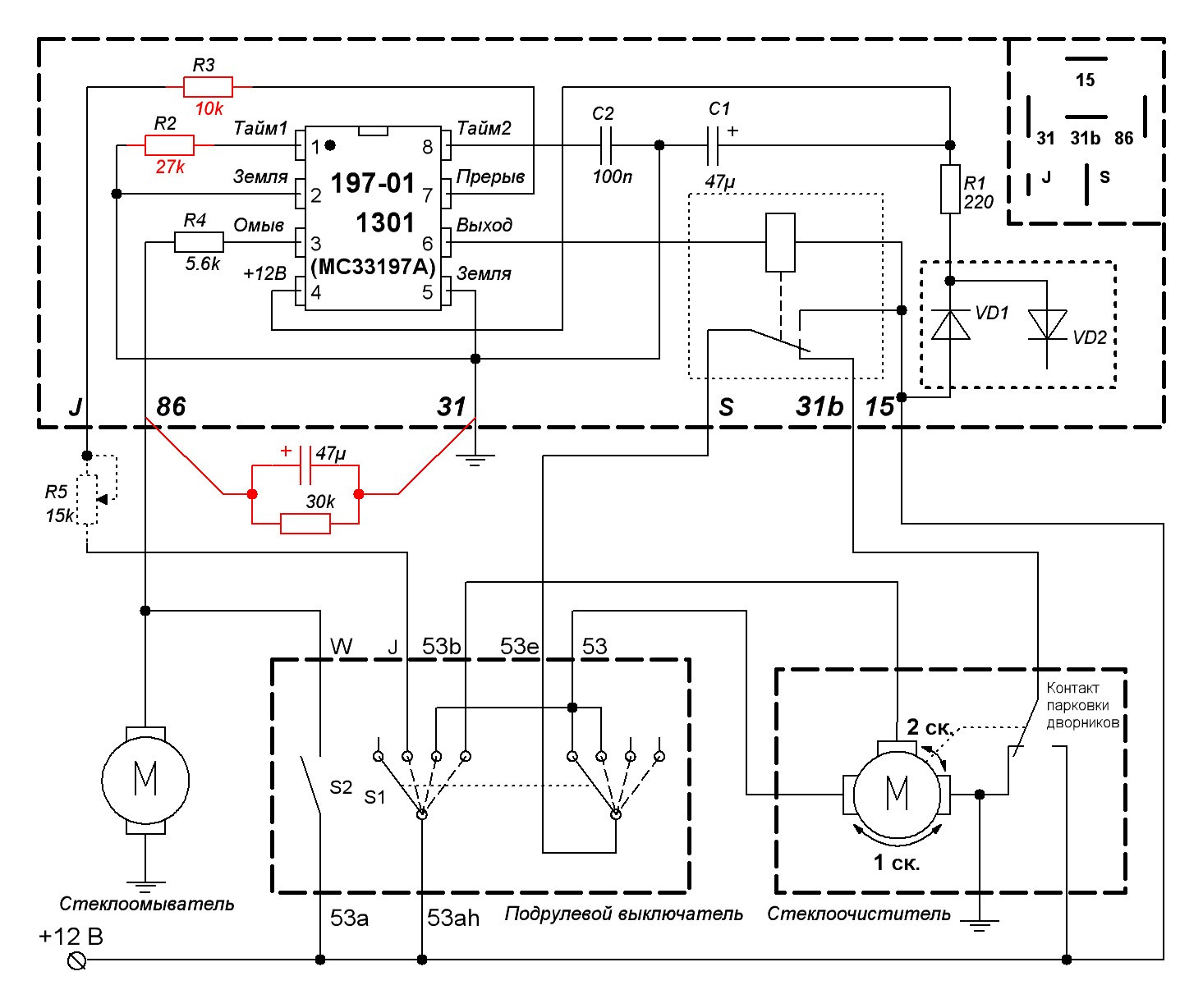 Схема дворников. Реле стеклоочистителя 723.3777 схема. Реле стеклоочистителя 48.3787. Принципиальная схема реле стеклоочистителя. Реле стеклоочистителя 524.3747 схема.