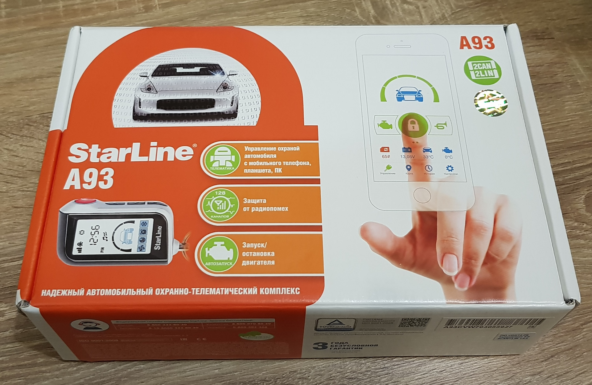 Купить Блок Starline A93