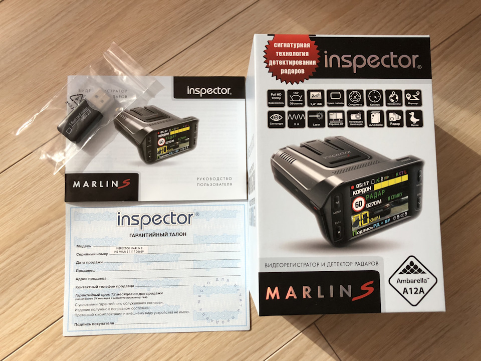 Inspector marlin нет изображения