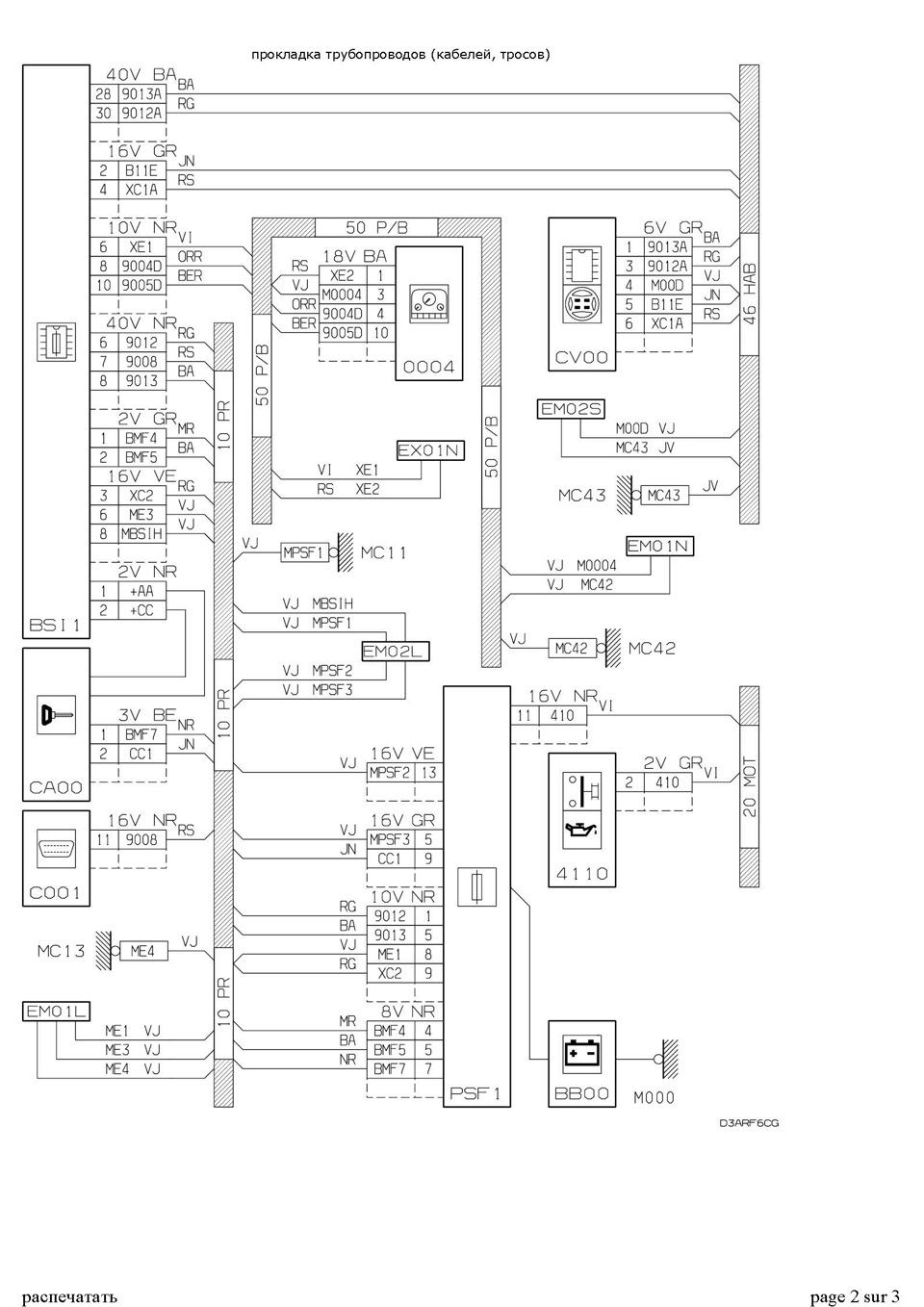 Запчасти на фото: BS118, 9012A, 9005010. Фото в бортжурнале Citroen Berlingo (1G)