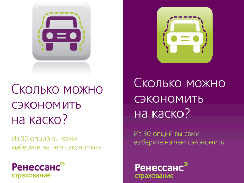 Ренессанс страхование рассчитать осаго. Каско ренессанс. полис каско ренессанс страхование.