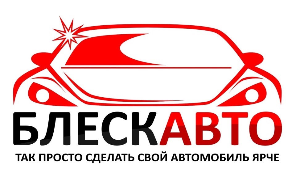 Глиттер Для Автомобильной Краски Купить В Челябинске