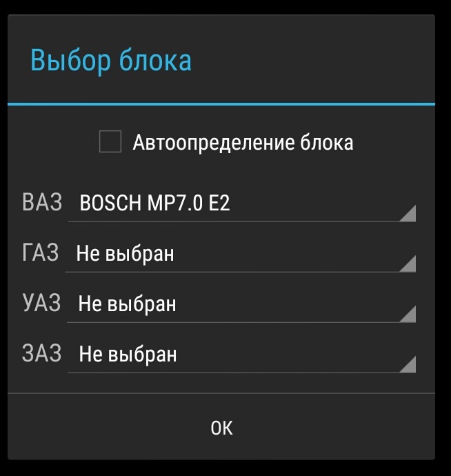Диагностика нивы 21214 с помощью elm327. d35507as 960. Диагностика нивы 21214 с помощью elm327 фото. Диагностика нивы 21214 с помощью elm327-d35507as 960. картинка Диагностика нивы 21214 с помощью elm327. картинка d35507as 960. Тема статьи – ELM327 нива и нива шевроле. Наблюдается очень интересная картина. По тем автомобилям, которые ко мне приезжали, родилась следующая статистика. У 90% Шнив были установлены бортовые компьютеры, а у 10% их не было. На нивах ситуация строго обратная. Как следствие владелец даже не может толком сказать по какому поводу загорелся «чек энджин». Эту проблемку я и попробую осветить и решить «небольшими деньгами».
