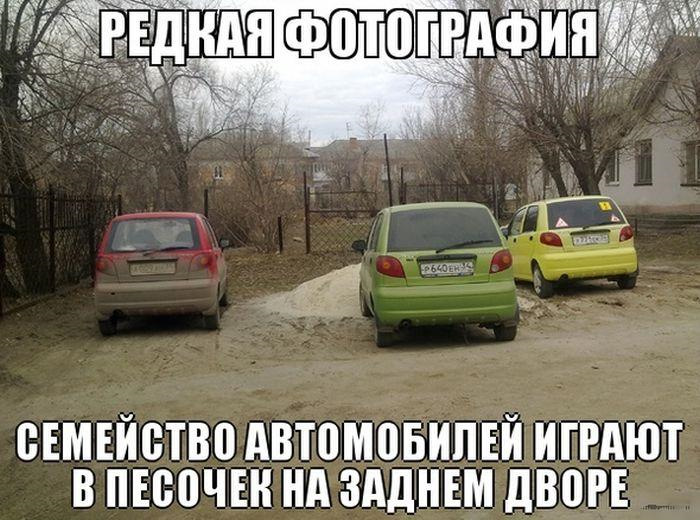 Автоюмор в картинках