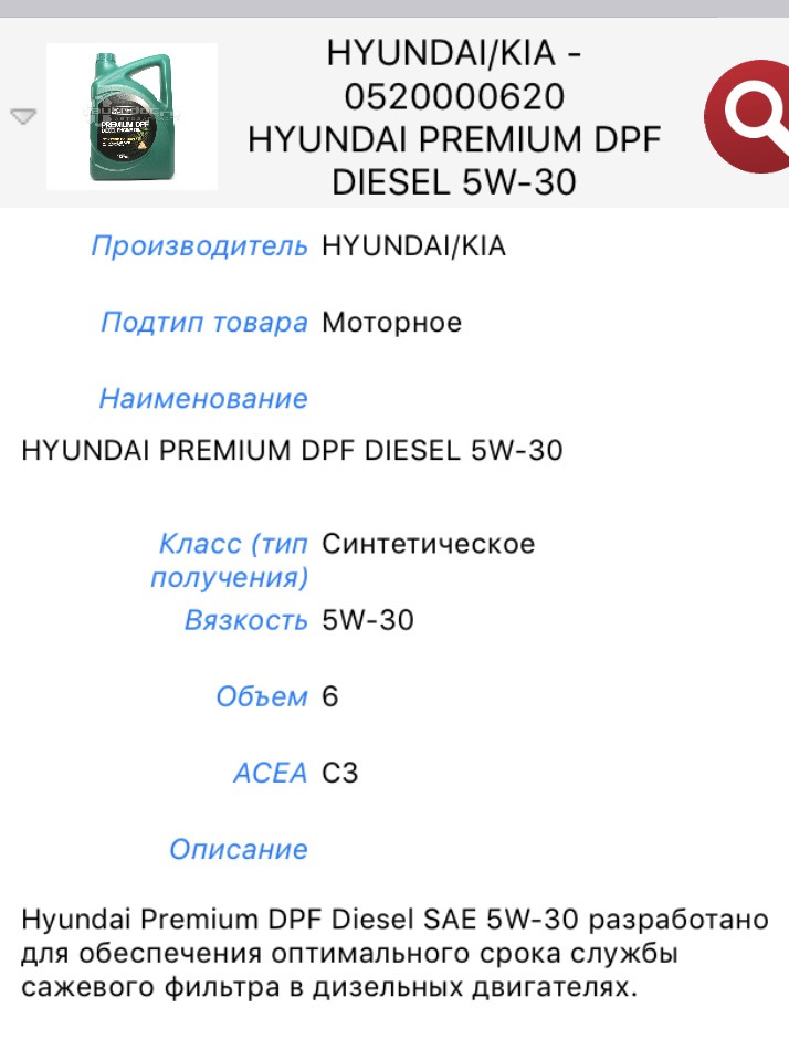 0520000620 Моторное масло, 1 литр KIA HYUNDAI | Запчасти на DRIVE2