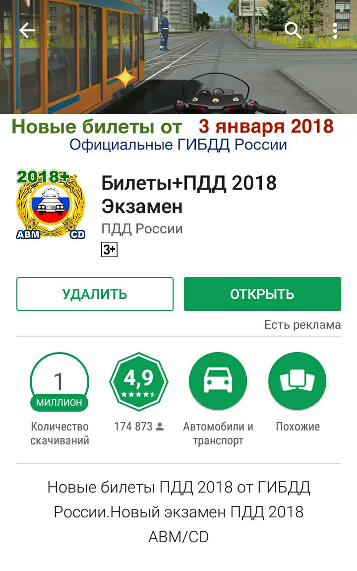 В ПДД и билеты для водителей внесли важные изменения. Что нужно знать