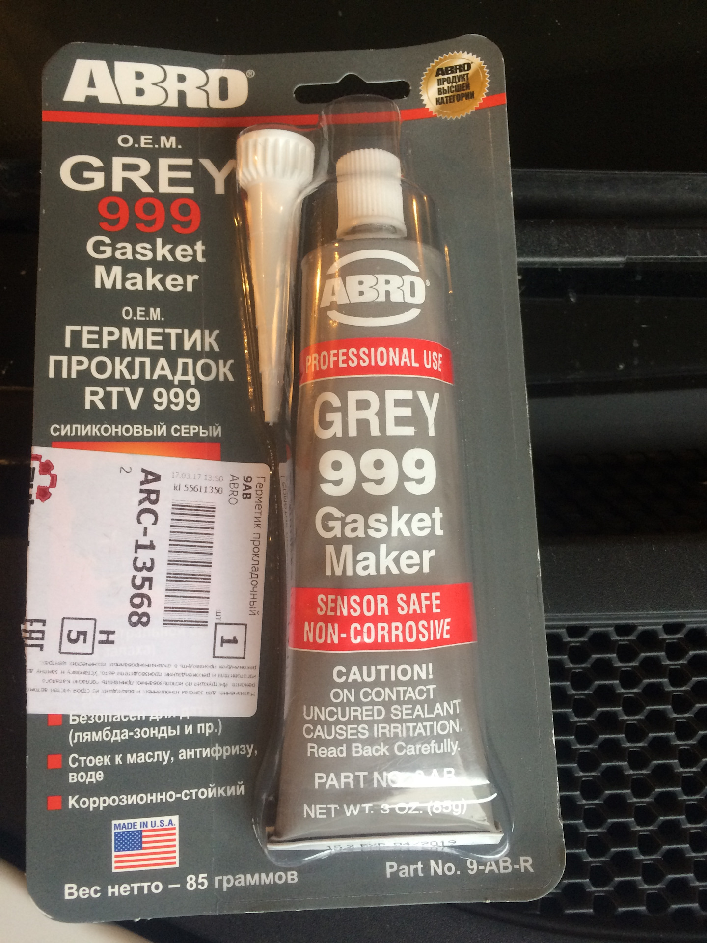 Grey gasket maker