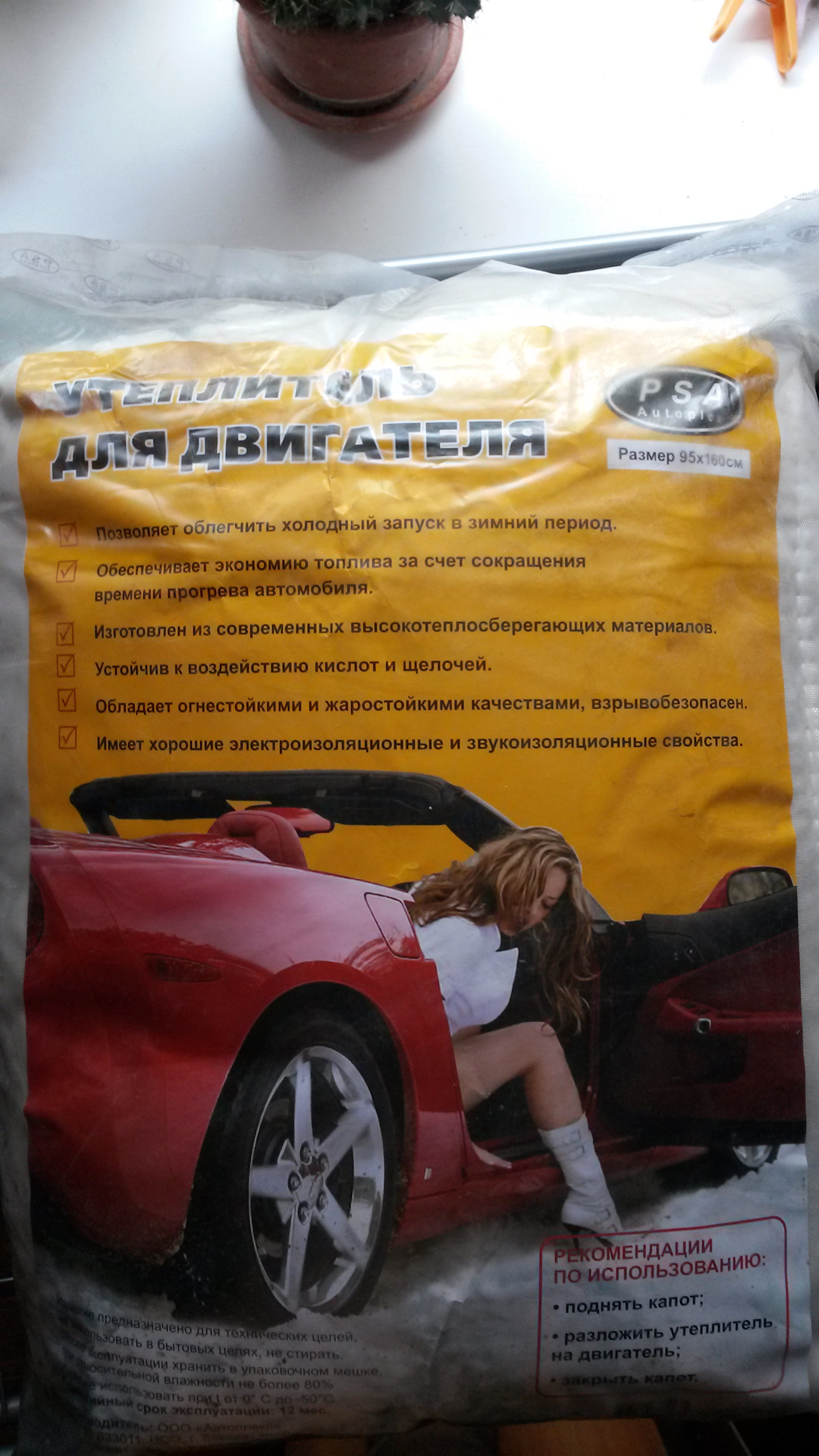 Утеплитель для двигателя — Lada Калина седан, 1,5 л, 2007 года ...