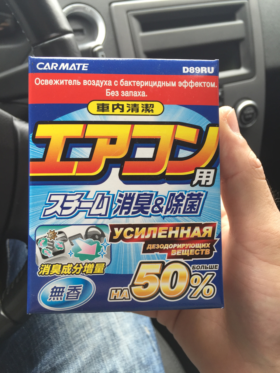 Carmate cigarette deodorant steam type фото 84