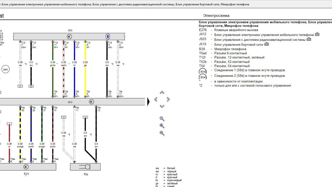 Электросхема пассат б6