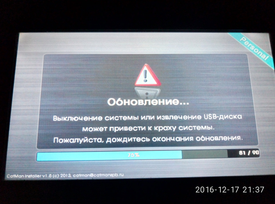 Обновление карт на навигаторе — KIA Sorento (2G), 2,2 л, 2011 года ...