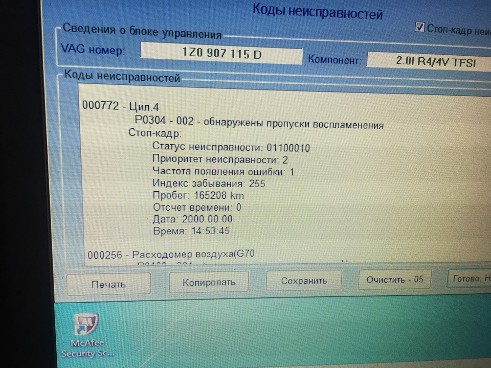 Что значит ошибка 772. Что значит ошибка 772