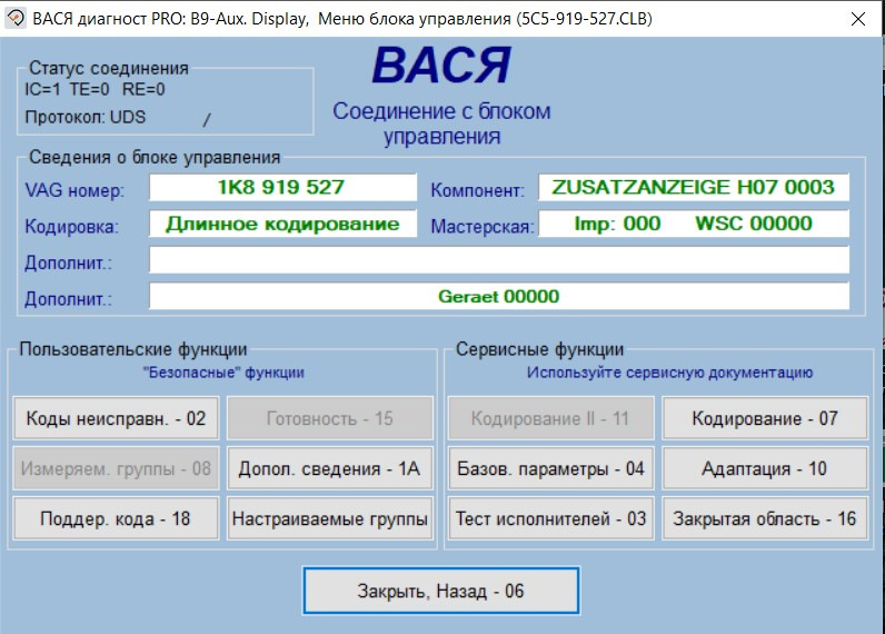 Фото в бортжурнале Volkswagen Scirocco (3G). Запчасти на фото: 5C5919527, 1K8919527