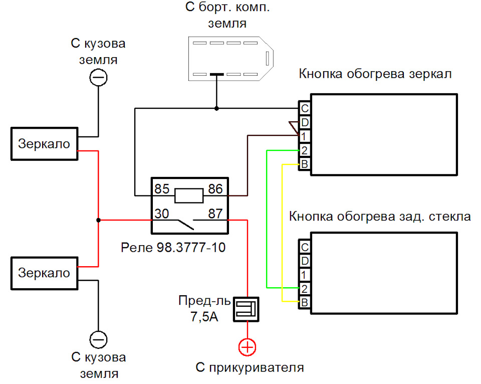 Схема подключения гранта зеркал на ваз 2115