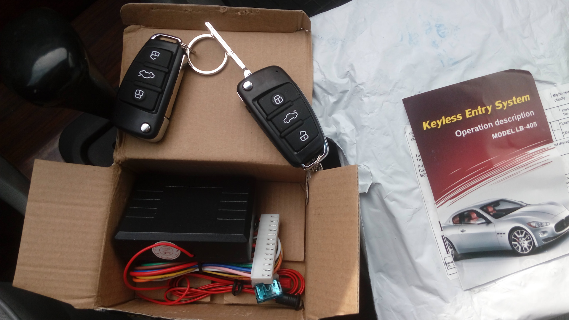 установка keyless entry system