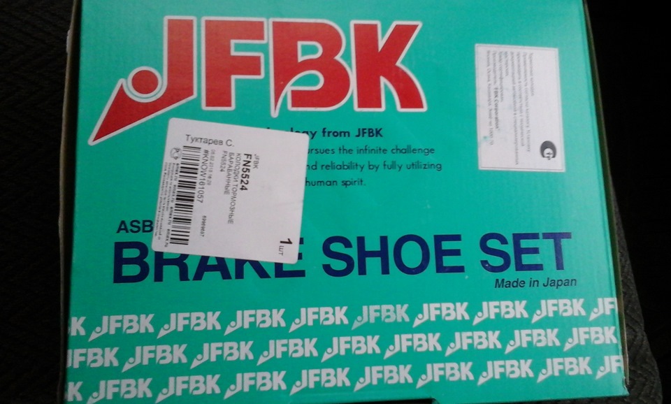 Колодочки зад — Honda CRV (RD1/RD2), 2 л, 1996 года запчасти DRIVE2