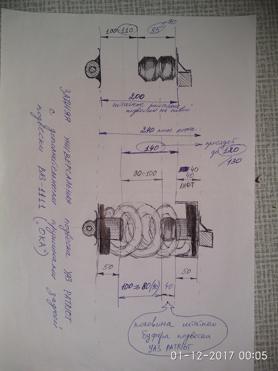 Photo from the logbook UAZ Patriot