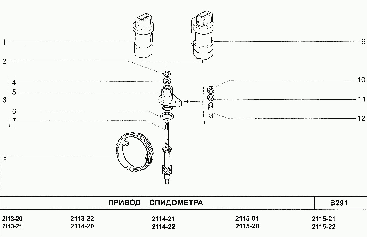 Привод Спидометра Ваз 2114 Купить
