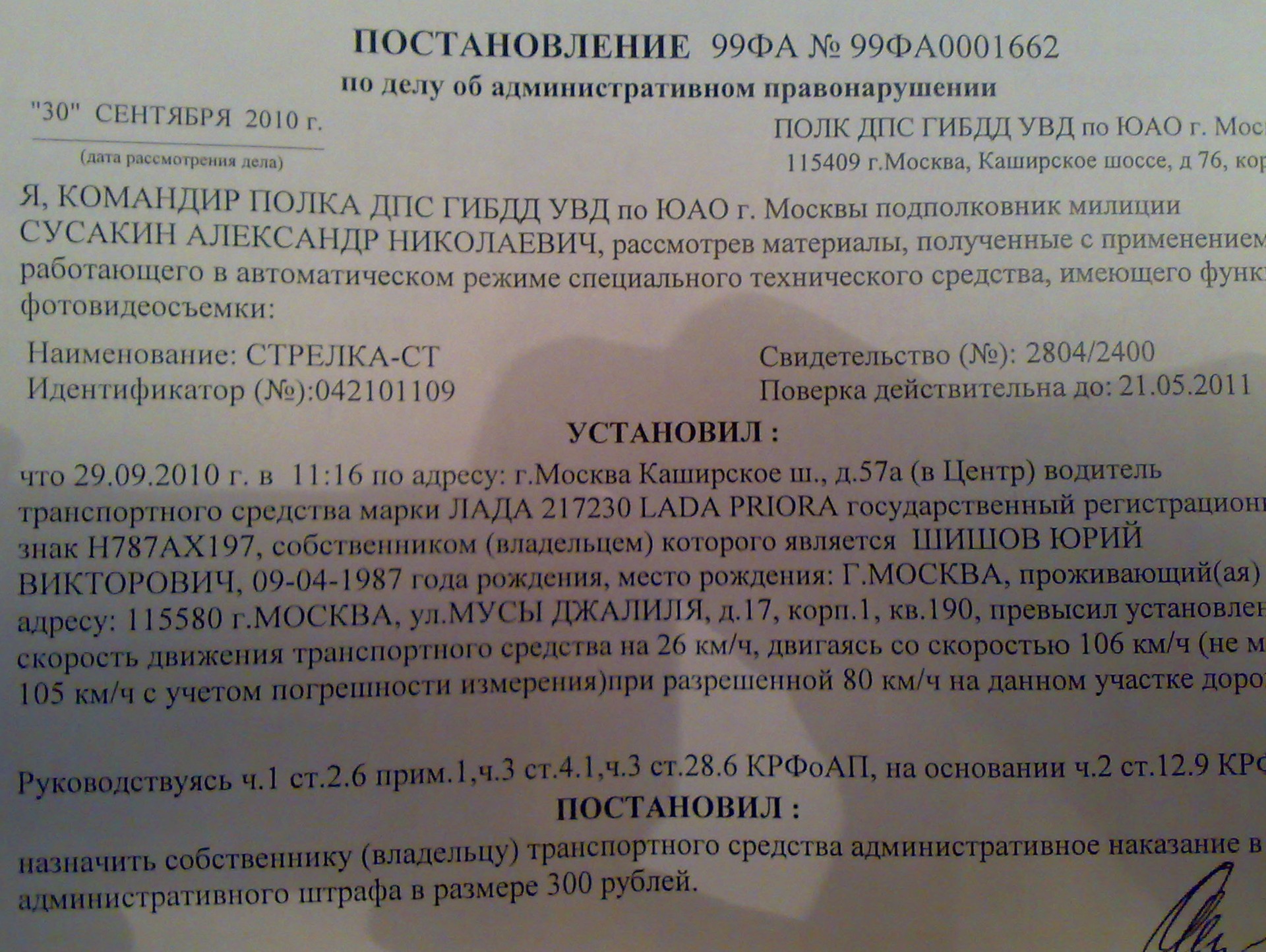 Странно и смешно! — Lada Приора хэтчбек, 1,8 л, 2010 года | нарушение ПДД |  DRIVE2