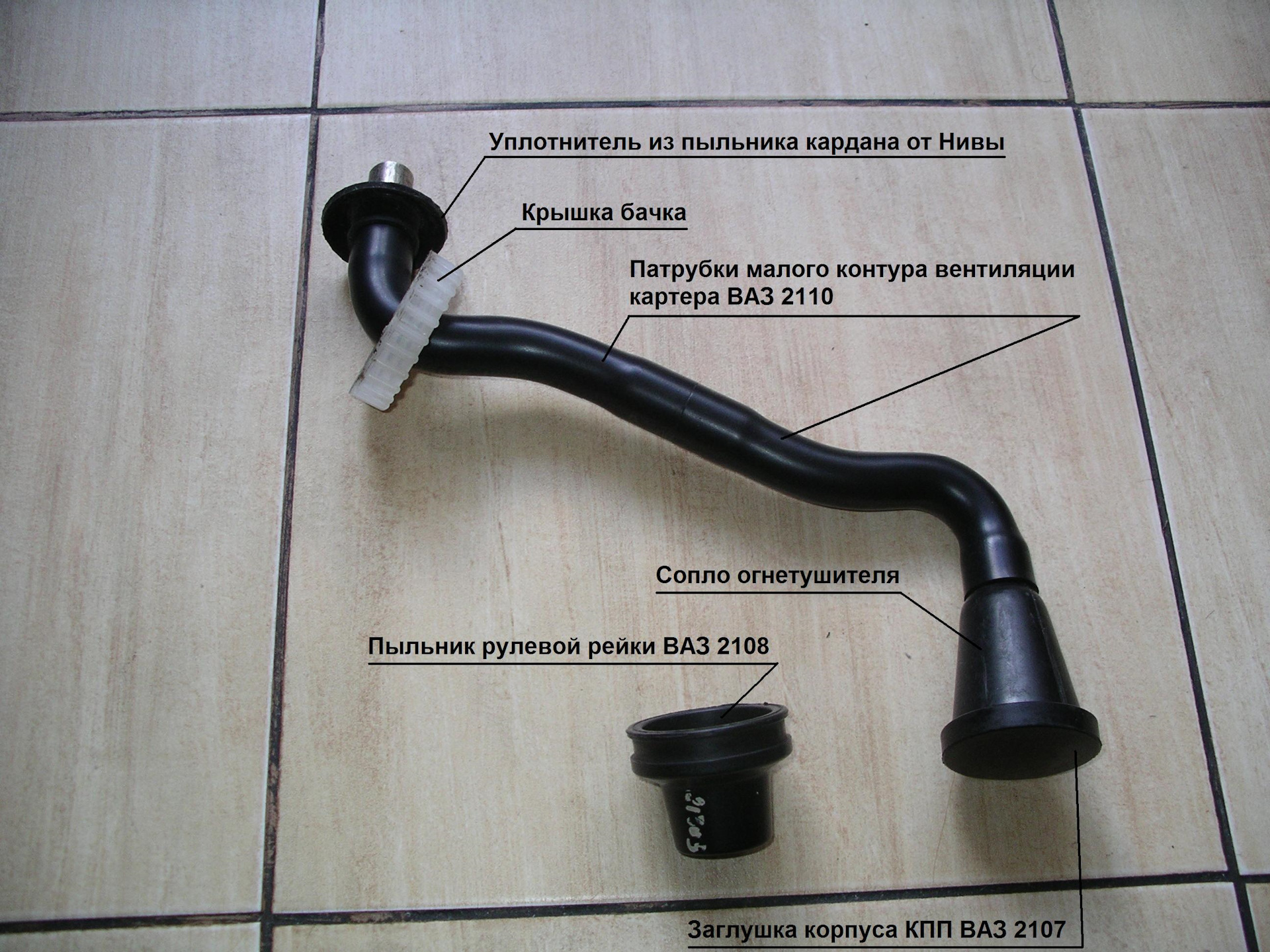 Картерных газы ваз 2114. Клапан вентиляции картерных газов ВАЗ 2114. Шланг вентиляции картера ВАЗ 2114. Клапан вентиляции картера ВАЗ 2114. Клапан вентиляции картера 2114.