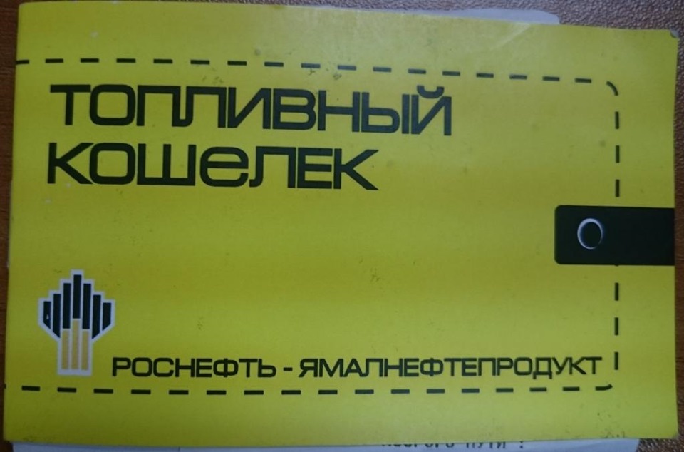 Роснефть акции при заправке более 25 литров