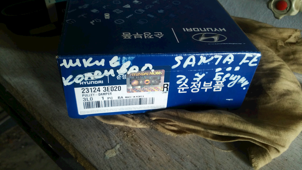 Фото в бортжурнале Hyundai Santa Fe (2G). Запчасти на фото: 231243E020