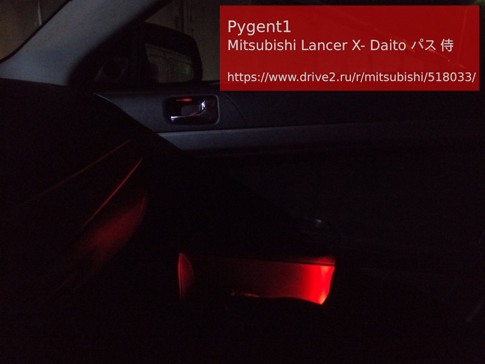 Фото в бортжурнале Mitsubishi Lancer X