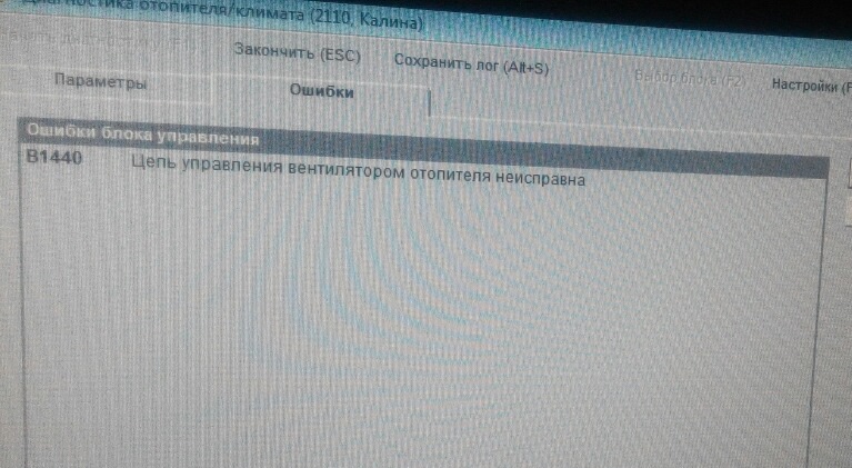 Регулятор частоты вращения вентилятора отопителя — Lada Приора хэтчбек ...