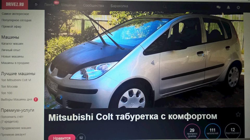 Скрытые функции mitsubishi colt