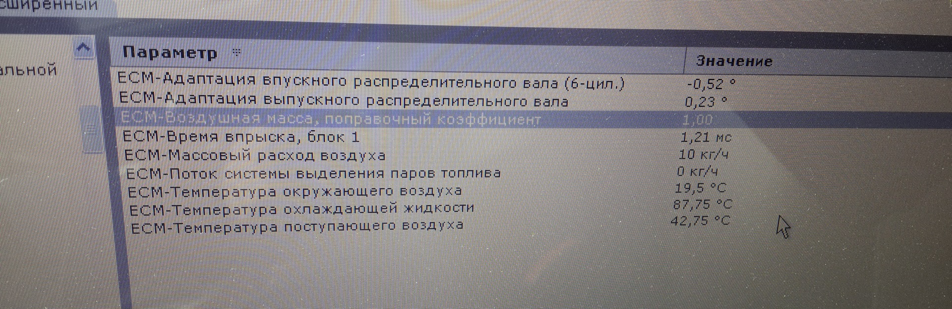 Вд значение. Ошибка 01317 блок управления в комбинации приборов j285. Блок управления комбинацией приборов. 6rf035184. Ошибка 285.