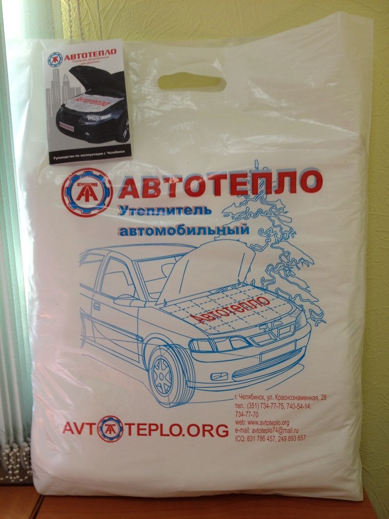 Авито тепло. Автоодеяло Автотепло №3. Автоодеяло Автотепло №2. Автоодеяло Автотепло №11. Утеплитель двигателя Автотепло №3 1500x930 мм.