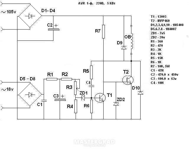 Avr 4 схема