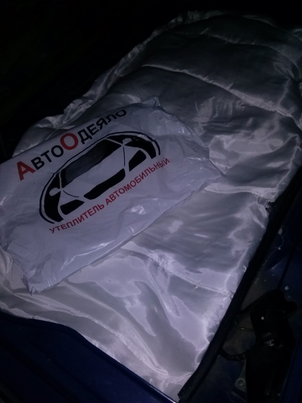 Авто Одеяло. — Lada 21054, 1,5 л, 2007 года | аксессуары | DRIVE2