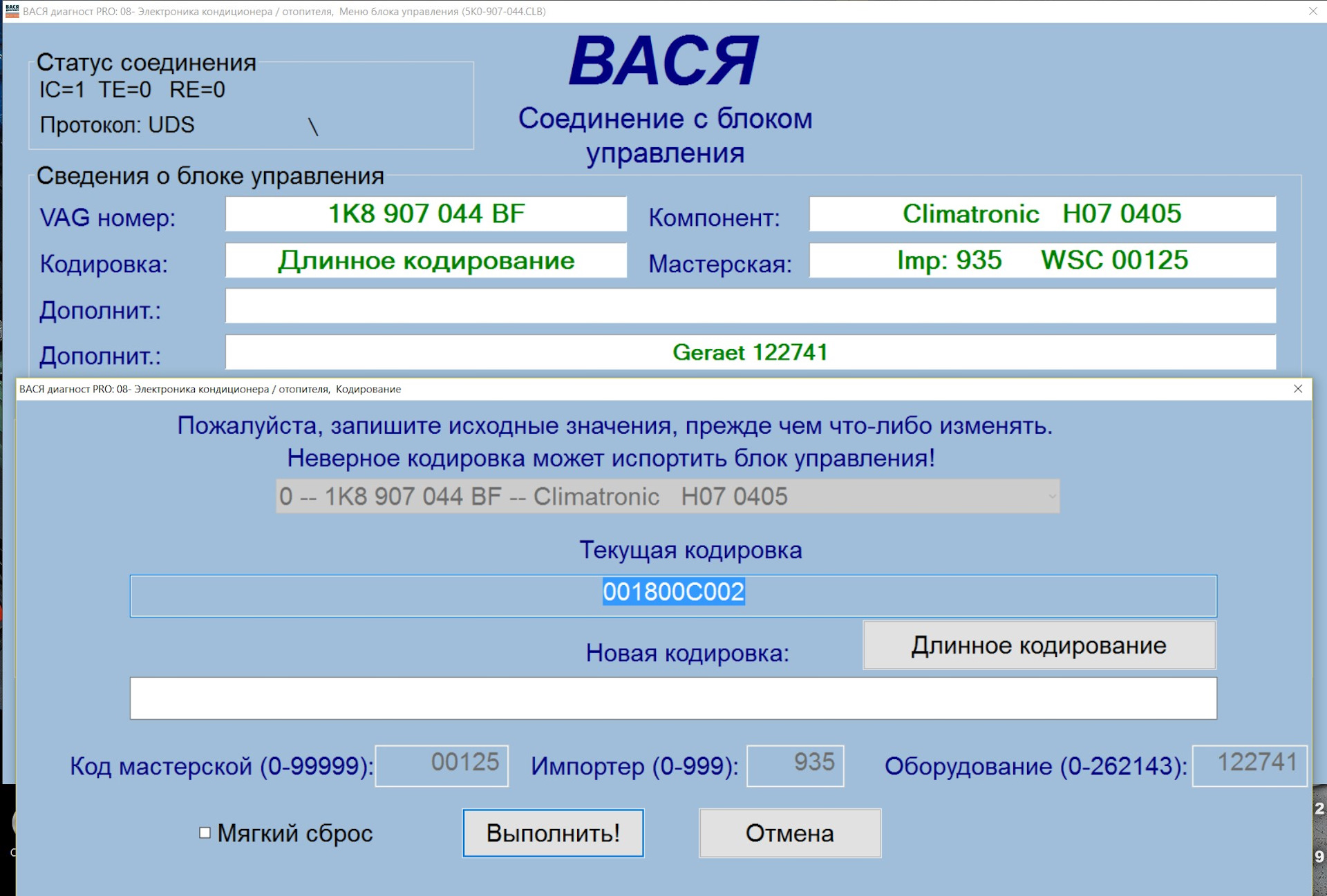 Кодирование vag