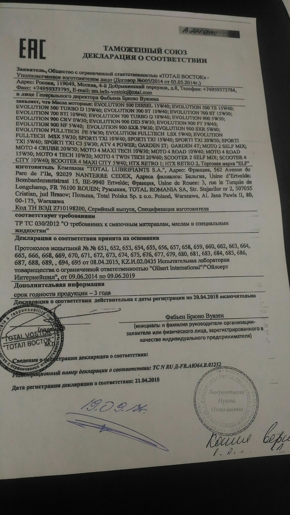 ТО Рено Дастер хотел с экономить со своим маслом приехал. Давай ...