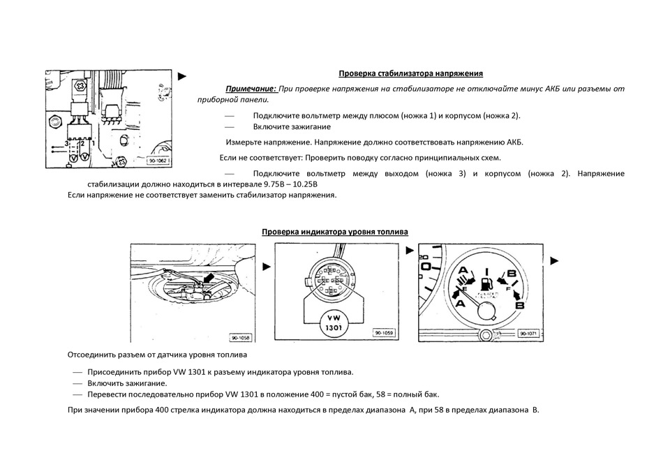 Диагностика панели приборов. — Audi 100 (C3), 2,3 л, 1989 года ...