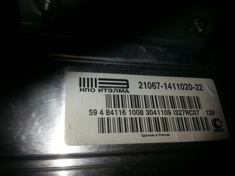 Прошивка мозга — Lada 2107, 1,6 л, 2009 года | другое | DRIVE2